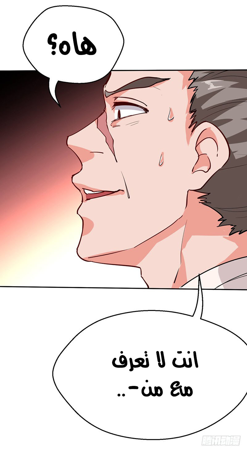 Chaotic Sword God: Chapter 56 - Page 15