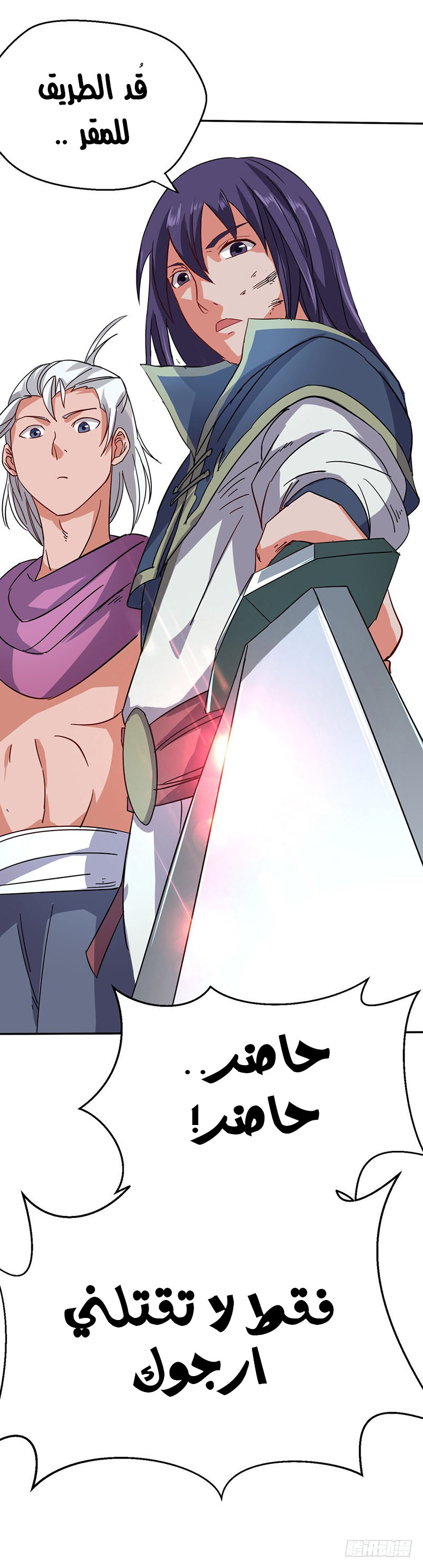 Chaotic Sword God: Chapter 56 - Page 19