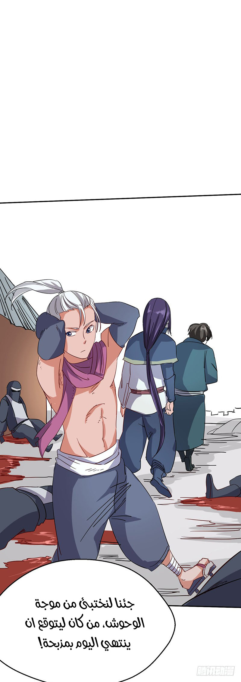 Chaotic Sword God: Chapter 56 - Page 20