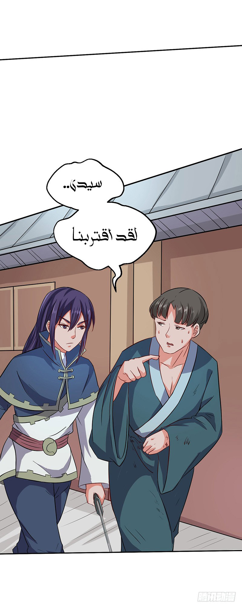 Chaotic Sword God: Chapter 56 - Page 28