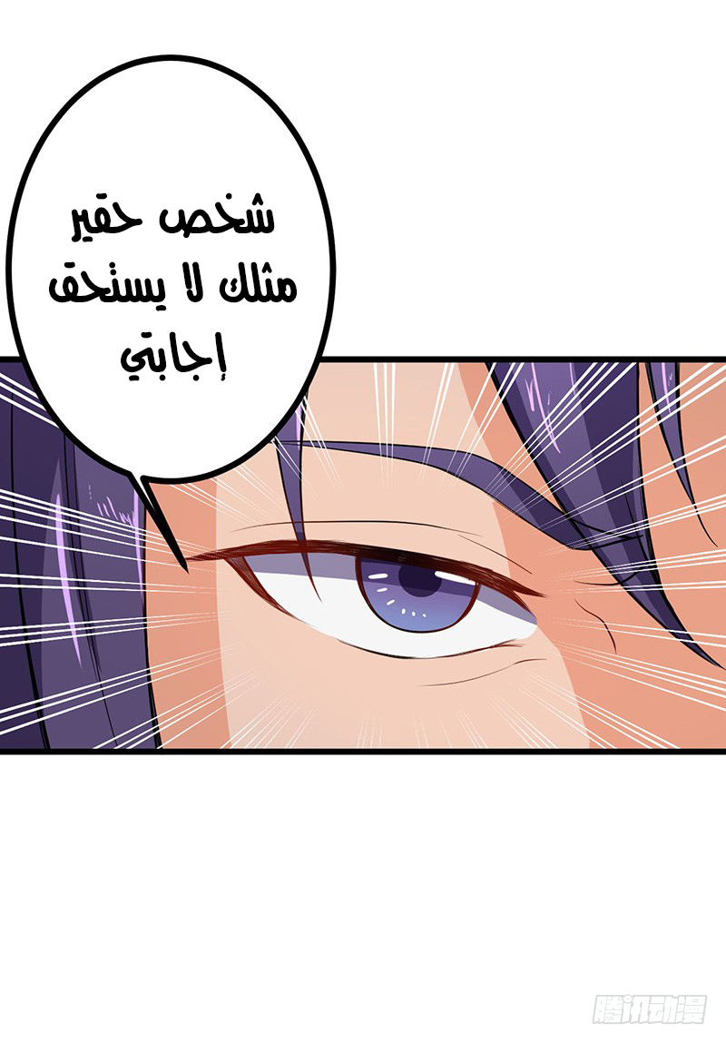 Chaotic Sword God: Chapter 57 - Page 3