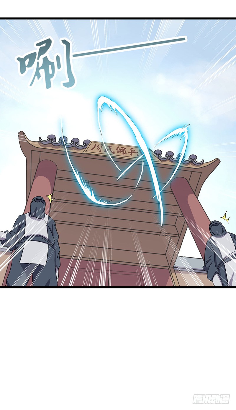 Chaotic Sword God: Chapter 57 - Page 6