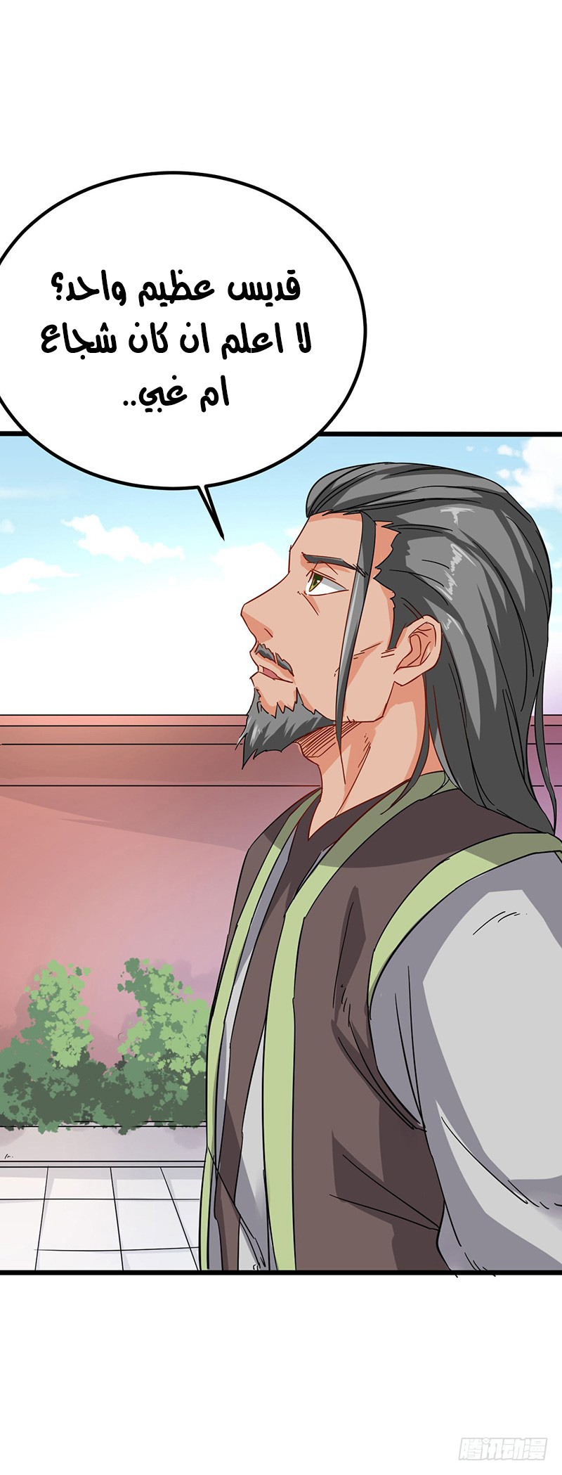 Chaotic Sword God: Chapter 57 - Page 19