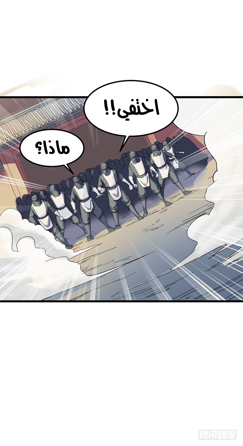 Chaotic Sword God: Chapter 57 - Page 27