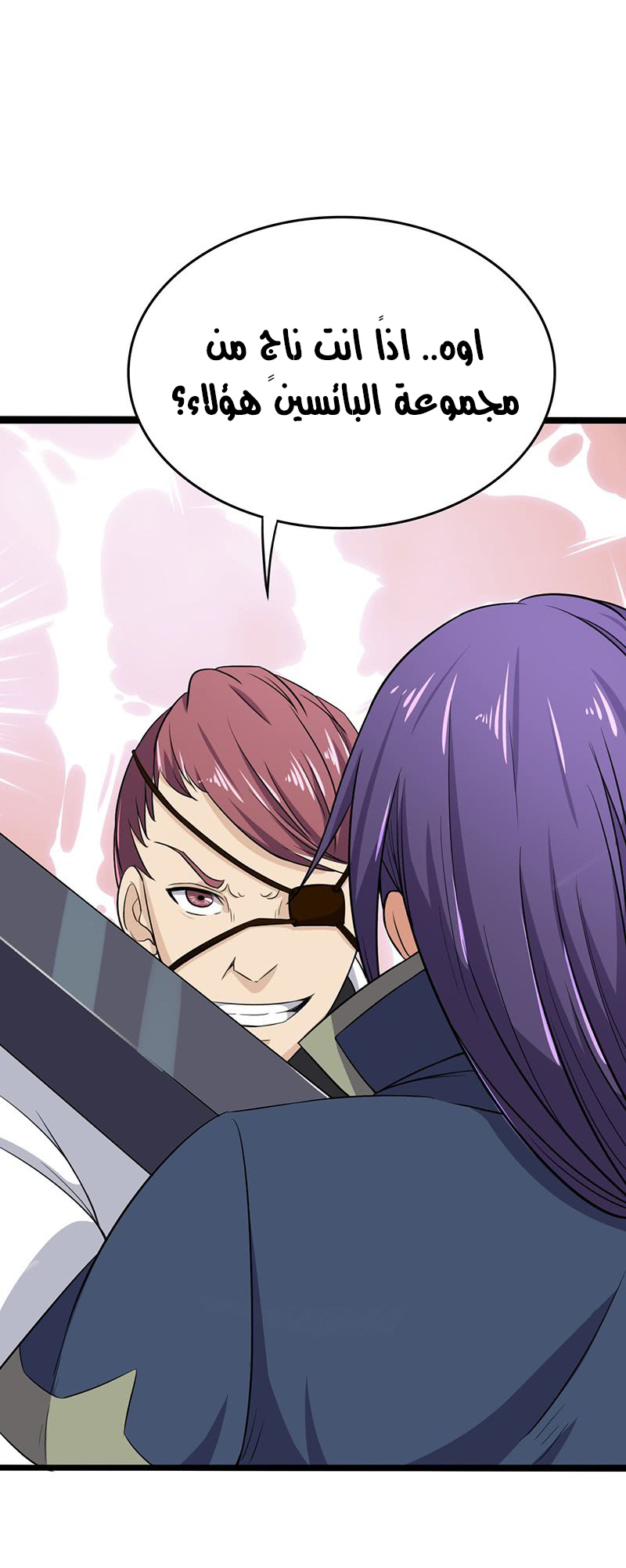Chaotic Sword God: Chapter 58 - Page 13