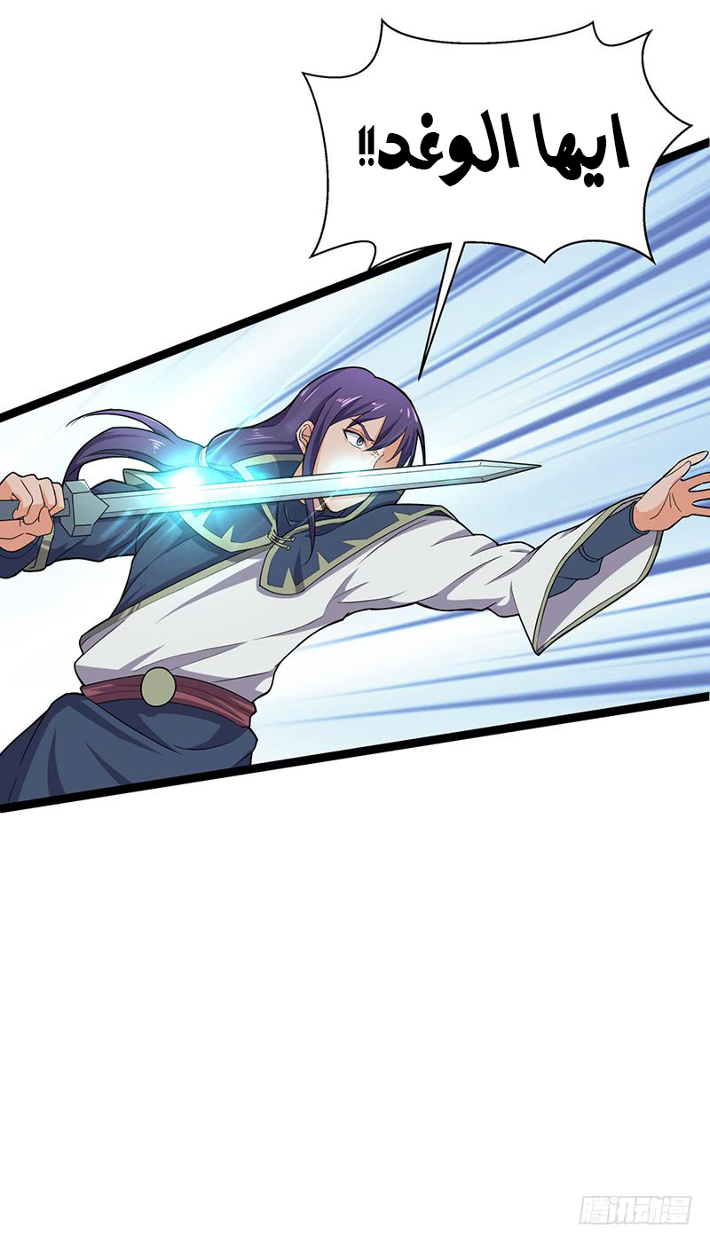 Chaotic Sword God: Chapter 58 - Page 18