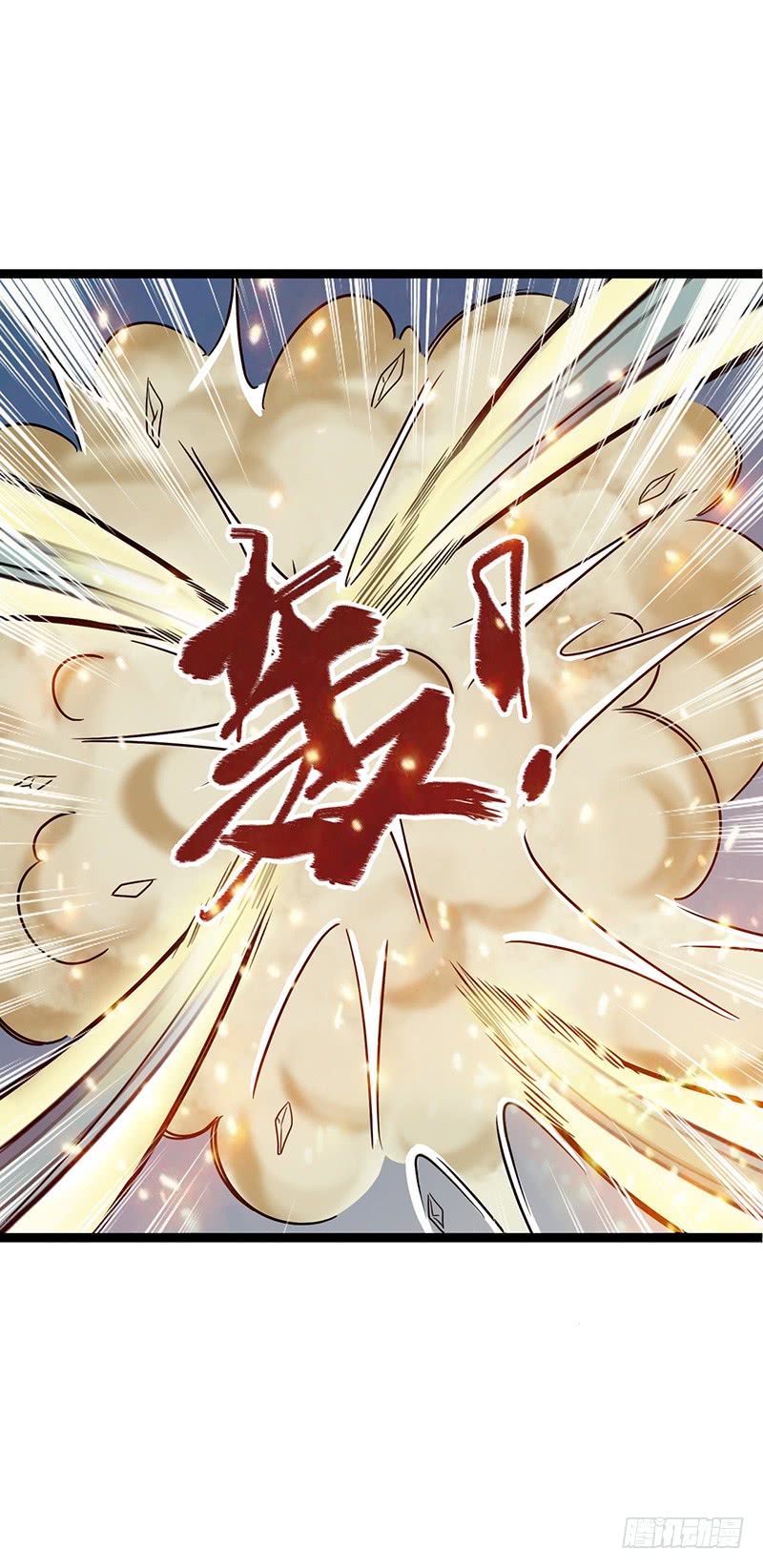Chaotic Sword God: Chapter 58 - Page 21