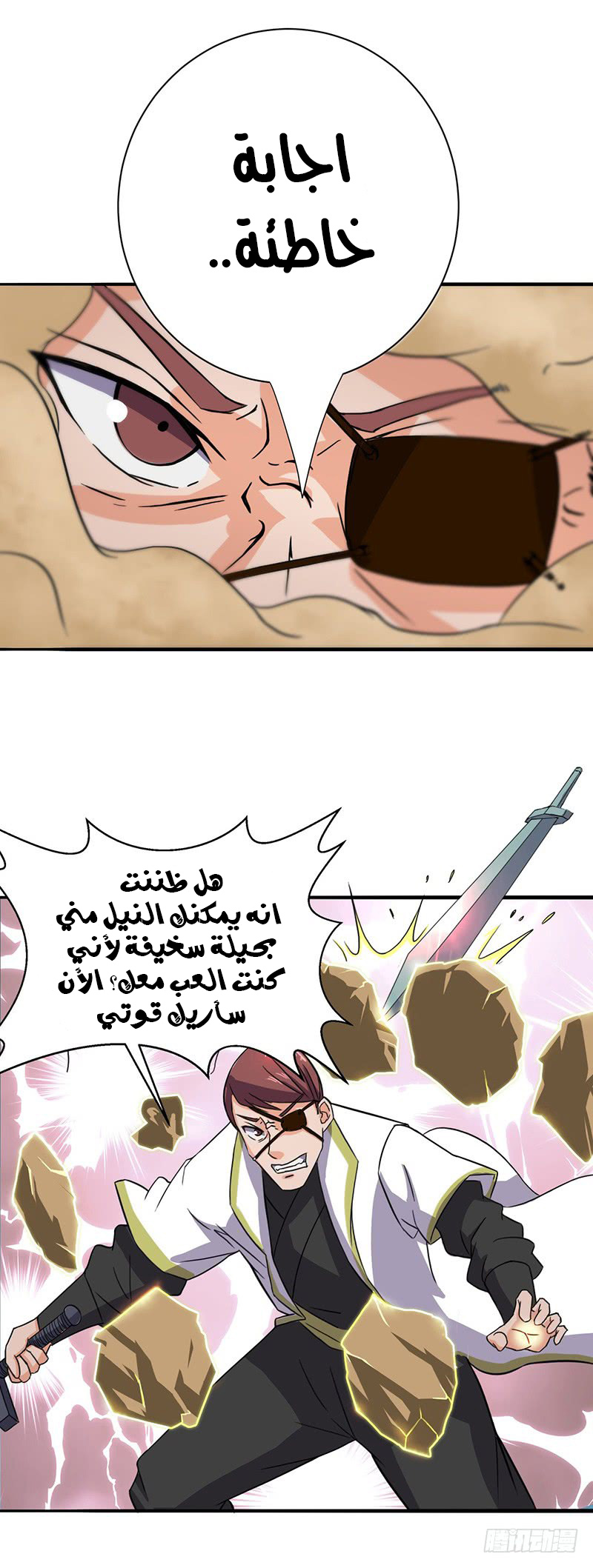 Chaotic Sword God: Chapter 58 - Page 33
