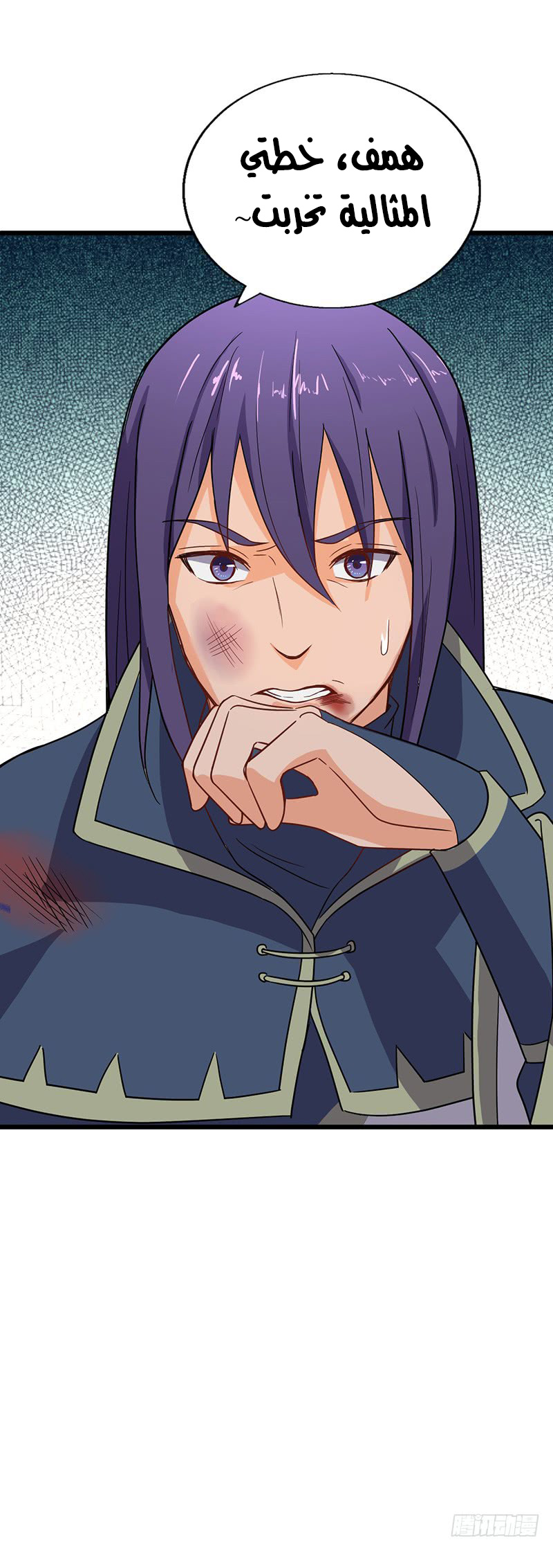 Chaotic Sword God: Chapter 59 - Page 14