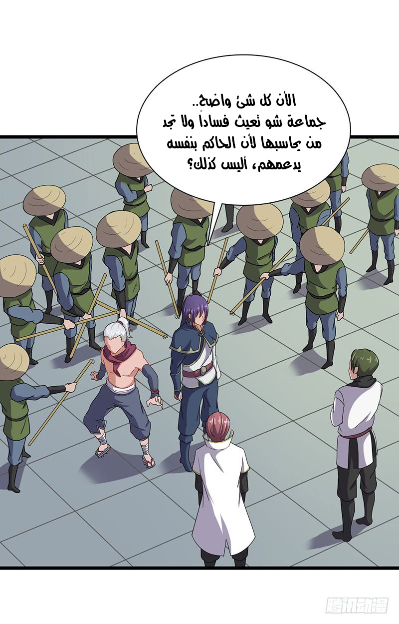 Chaotic Sword God: Chapter 60 - Page 2