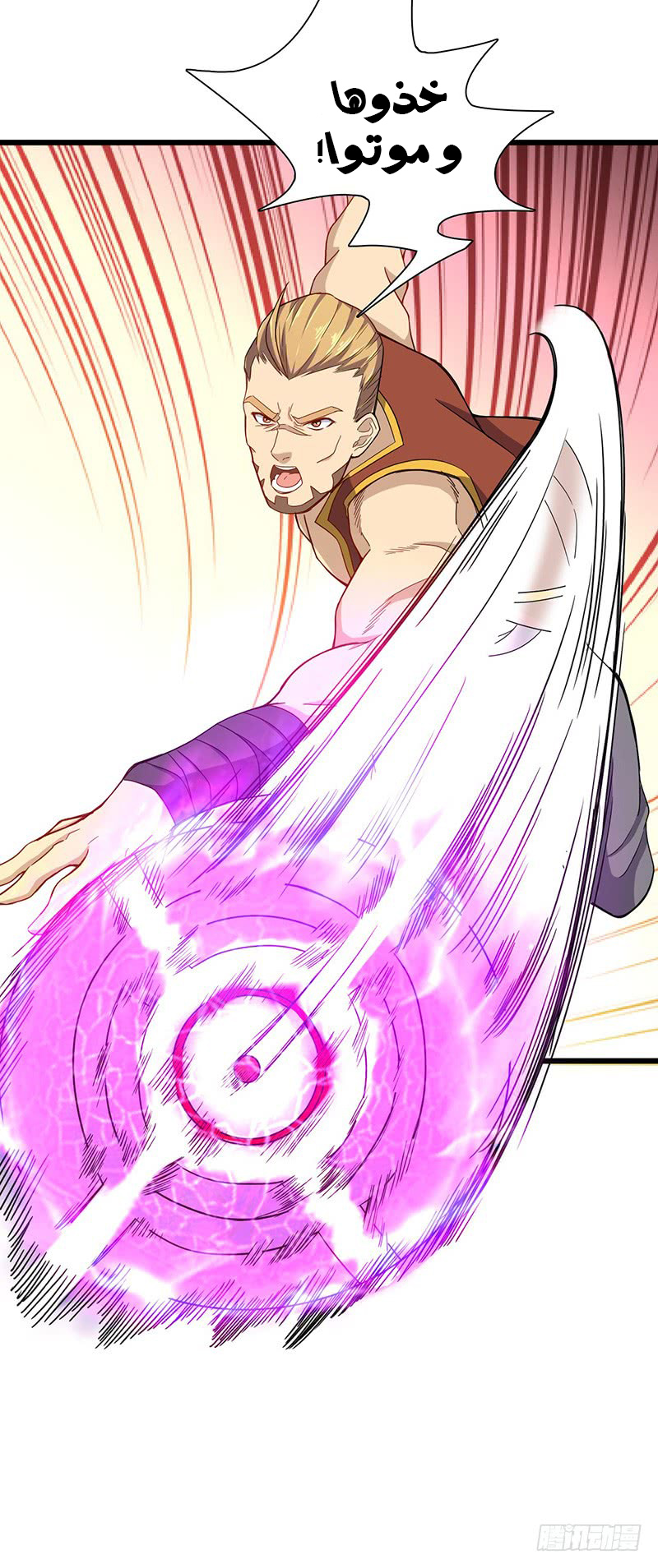Chaotic Sword God: Chapter 60 - Page 9