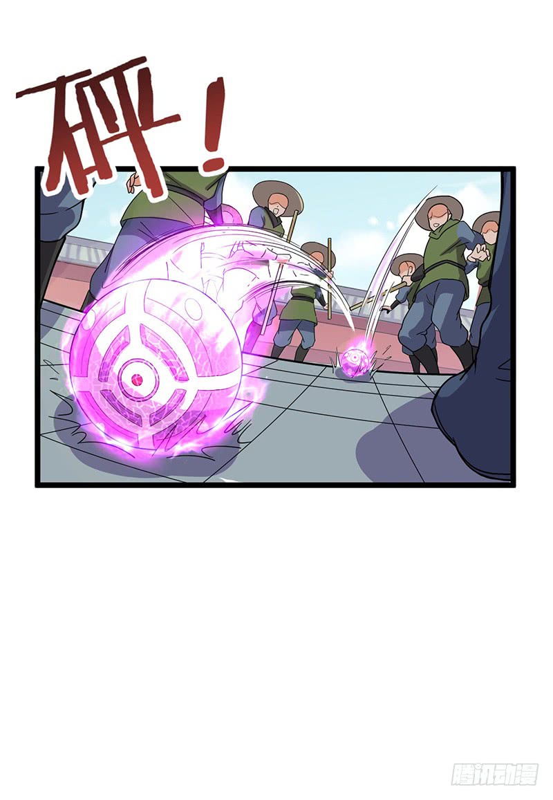 Chaotic Sword God: Chapter 60 - Page 11