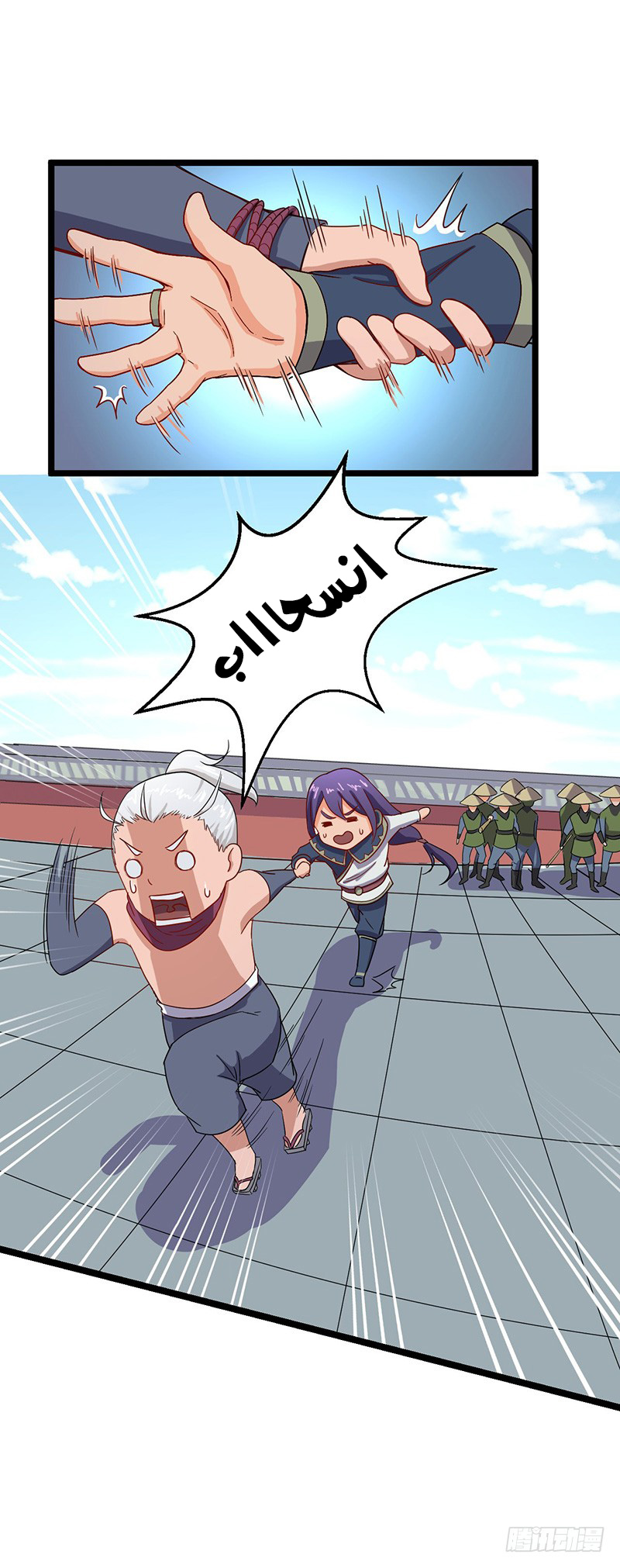 Chaotic Sword God: Chapter 60 - Page 13