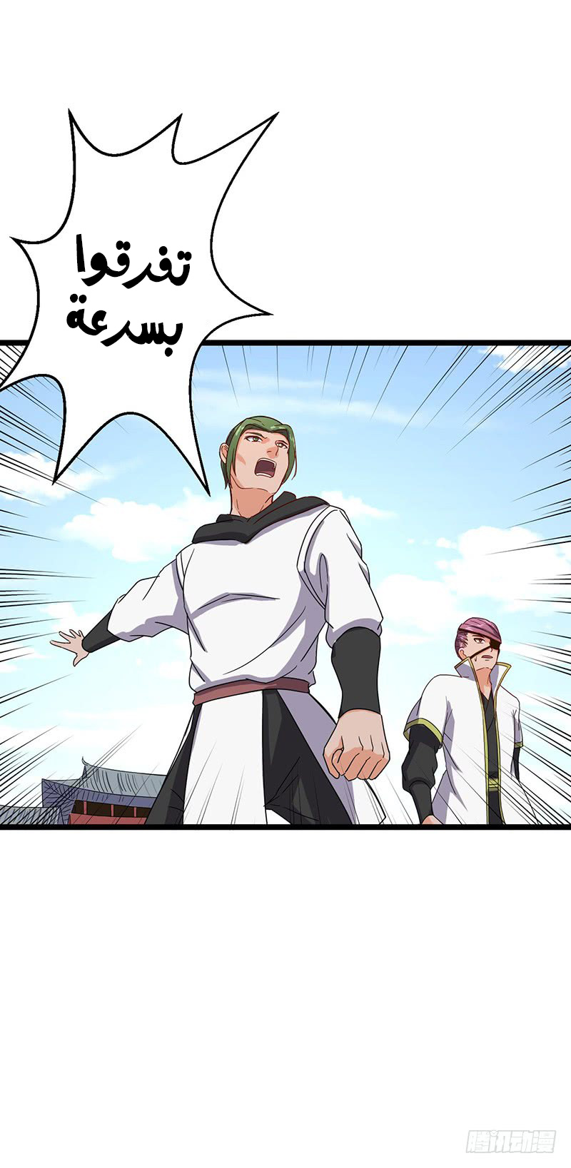 Chaotic Sword God: Chapter 60 - Page 14