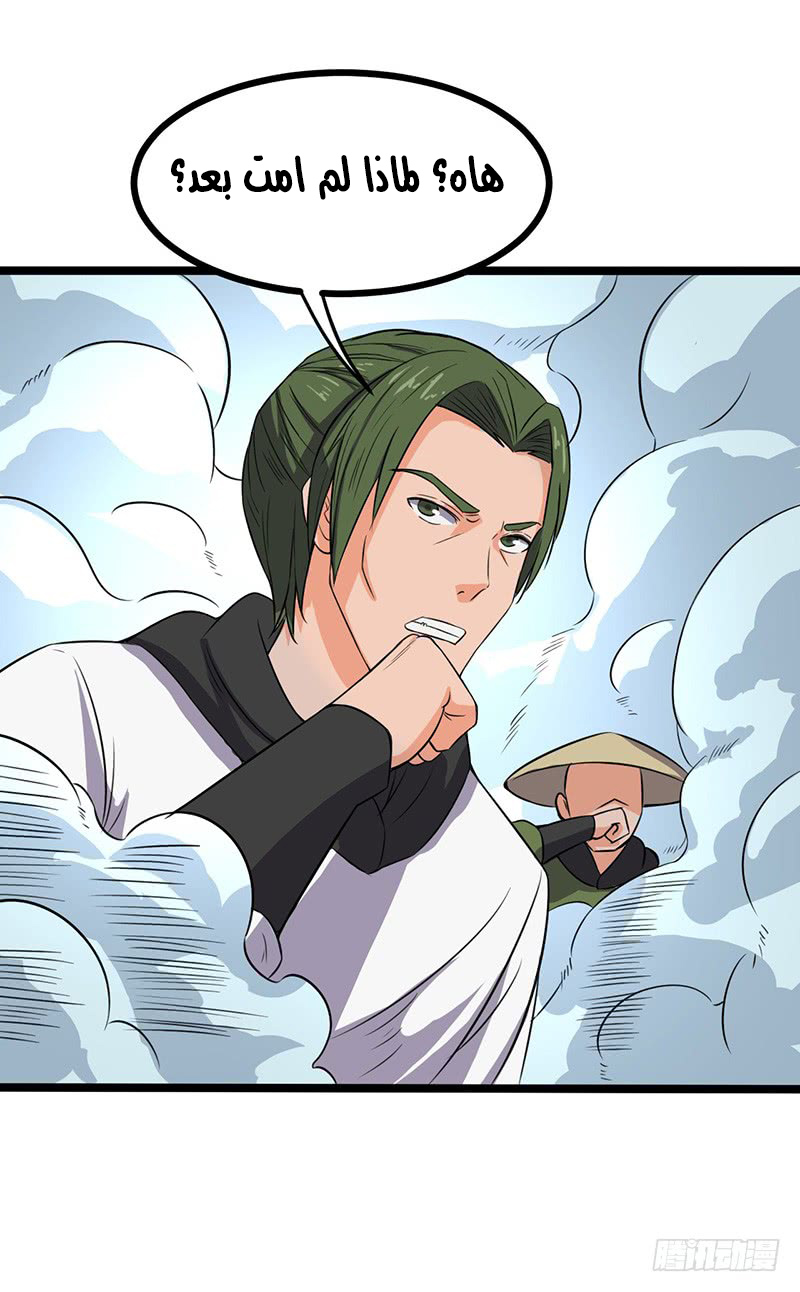 Chaotic Sword God: Chapter 60 - Page 17