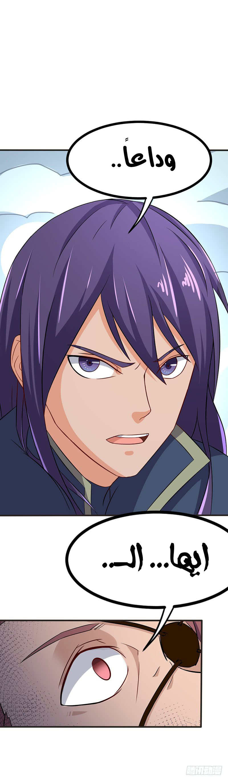 Chaotic Sword God: Chapter 60 - Page 24