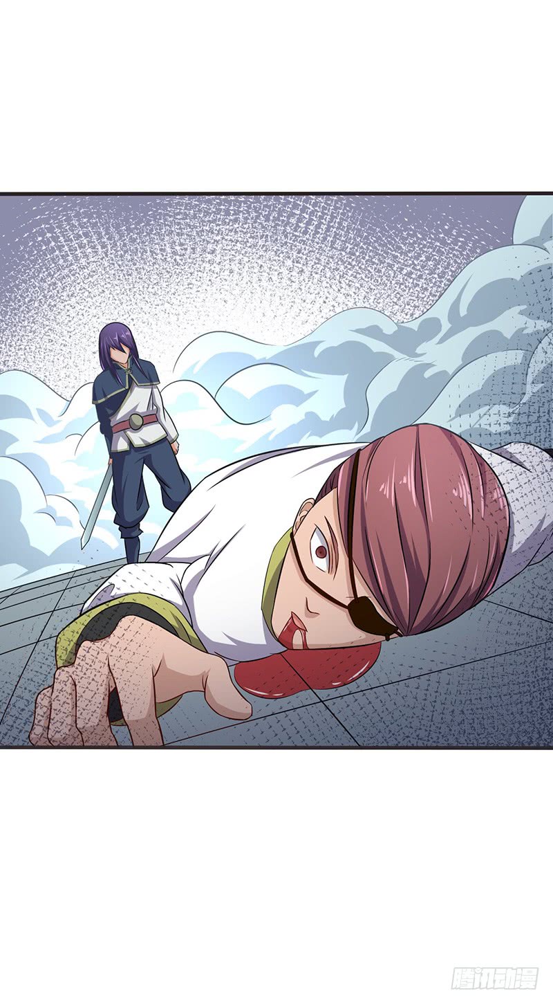 Chaotic Sword God: Chapter 60 - Page 25