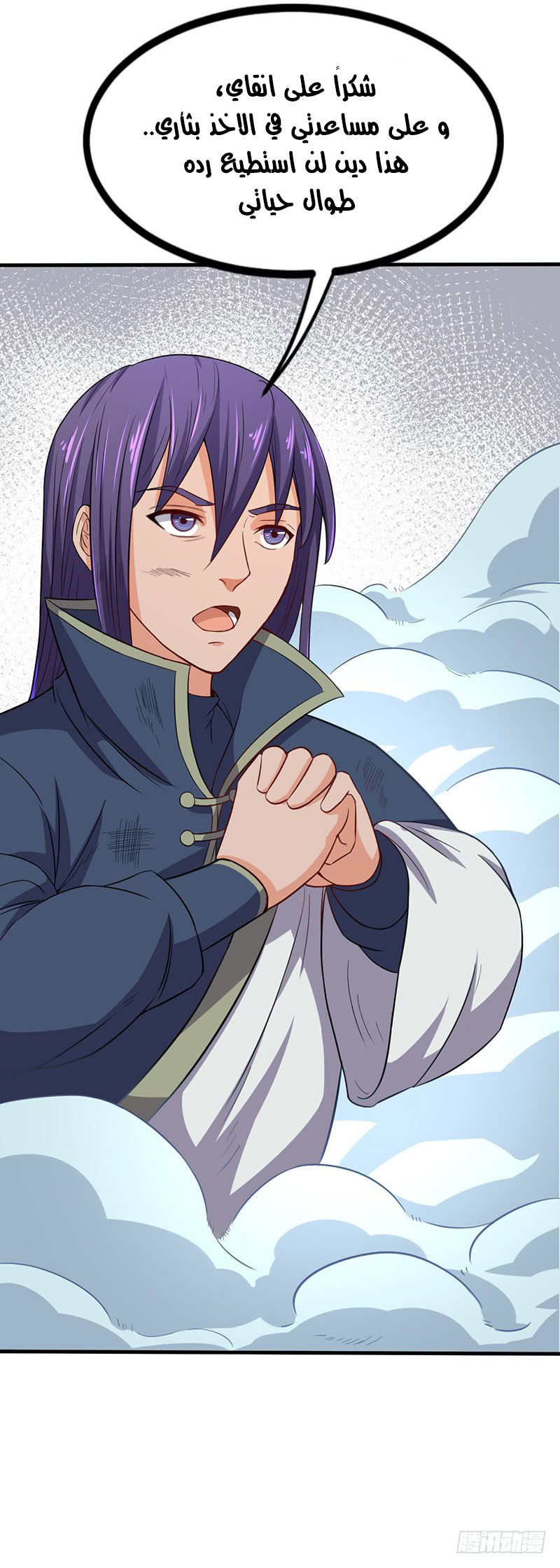 Chaotic Sword God: Chapter 60 - Page 27