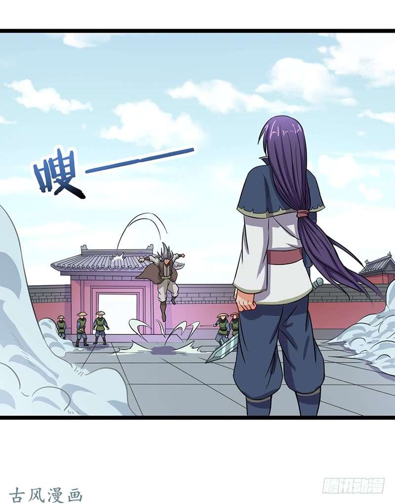 Chaotic Sword God: Chapter 61 - Page 4