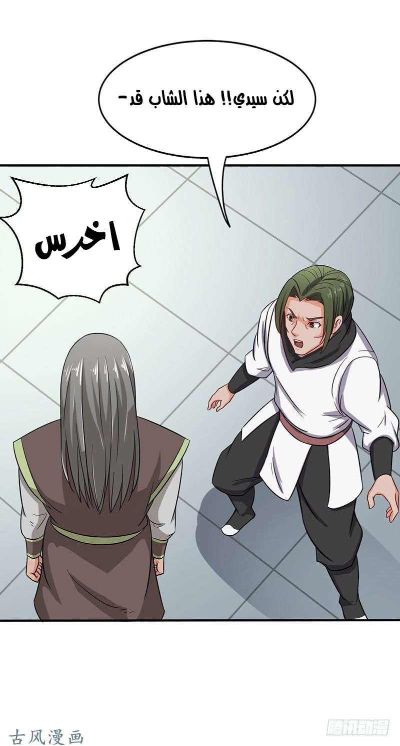 Chaotic Sword God: Chapter 61 - Page 12