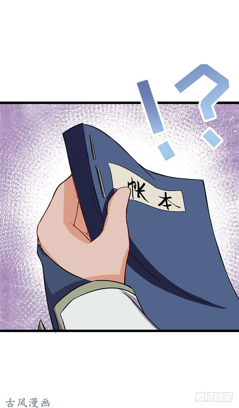 Chaotic Sword God: Chapter 61 - Page 25