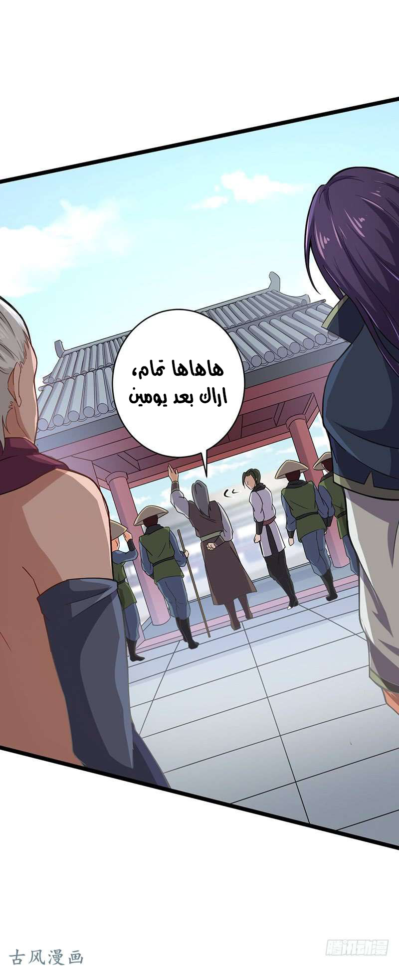 Chaotic Sword God: Chapter 62 - Page 7