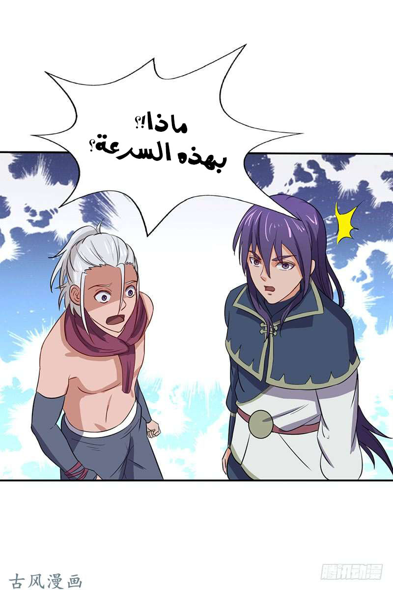 Chaotic Sword God: Chapter 64 - Page 7