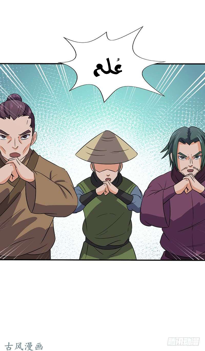 Chaotic Sword God: Chapter 64 - Page 9