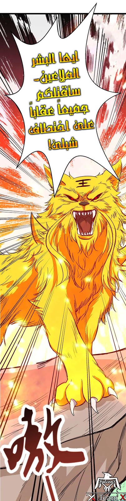 Chaotic Sword God: Chapter 64 - Page 28
