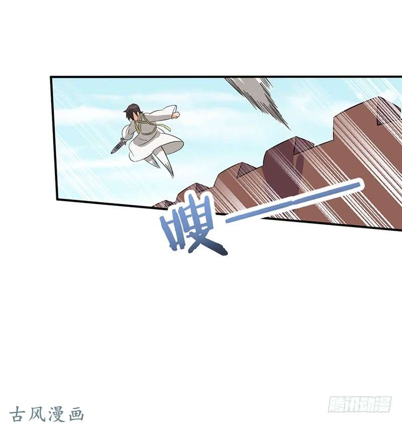 Chaotic Sword God: Chapter 65 - Page 4