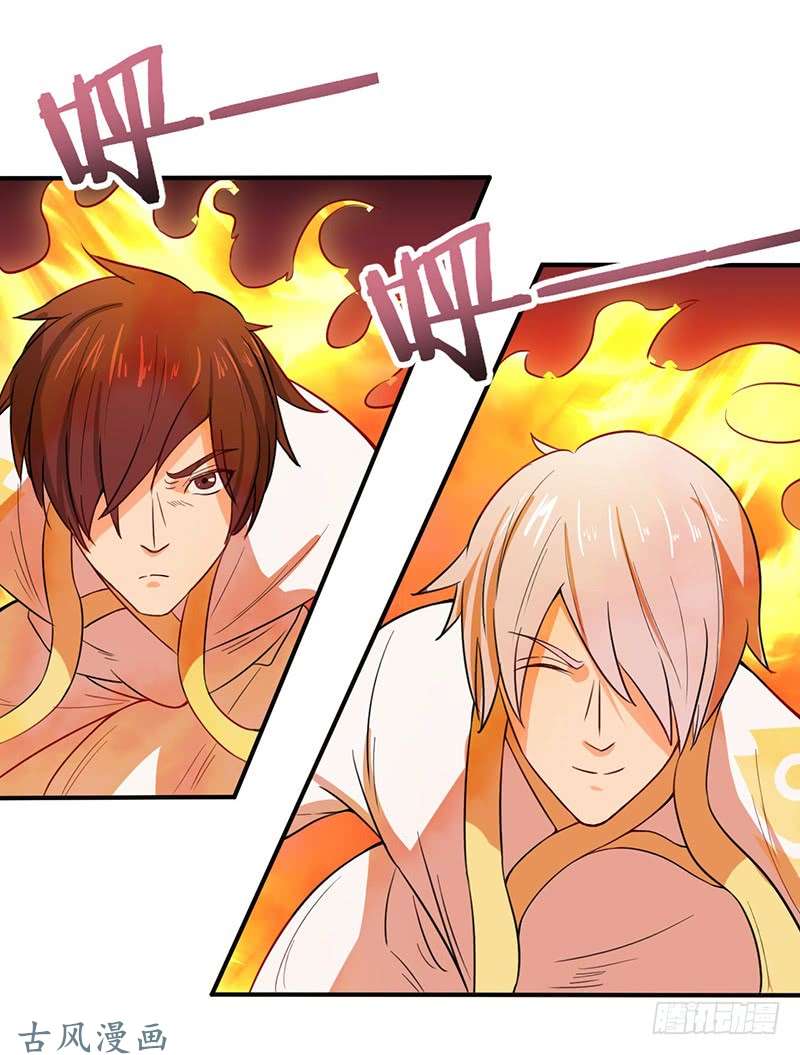 Chaotic Sword God: Chapter 65 - Page 13