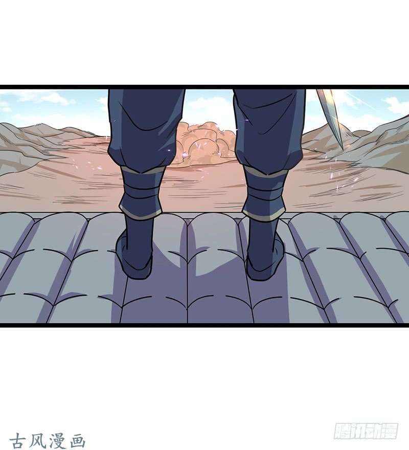 Chaotic Sword God: Chapter 65 - Page 21