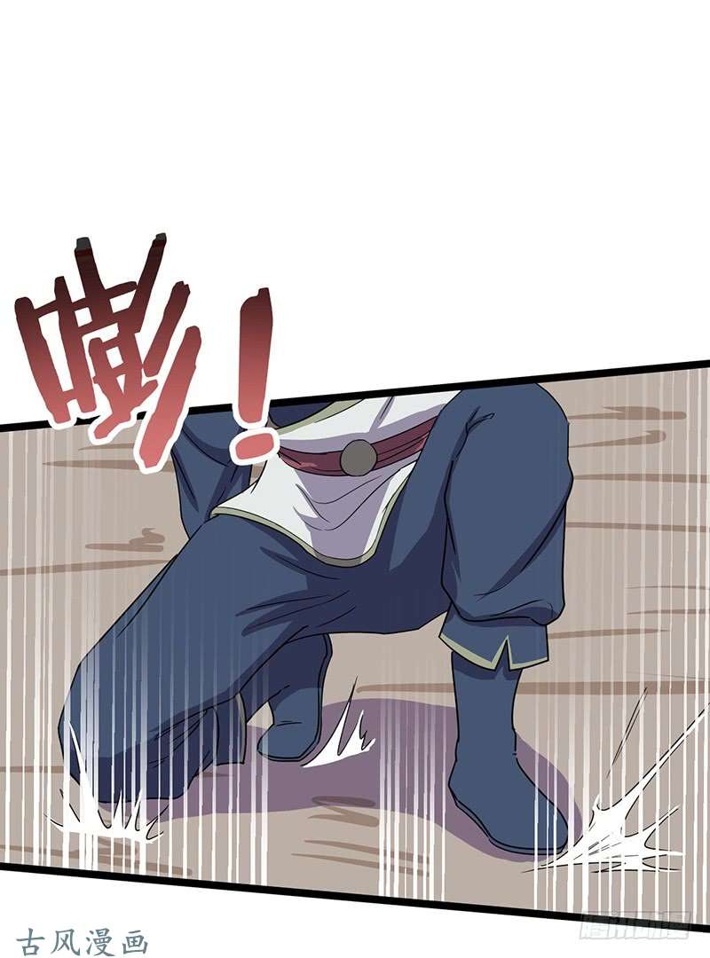 Chaotic Sword God: Chapter 66 - Page 11