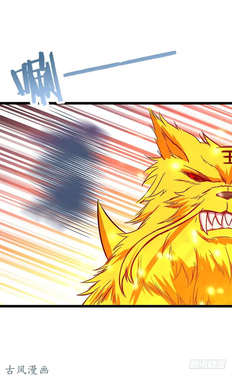 Chaotic Sword God: Chapter 66 - Page 21