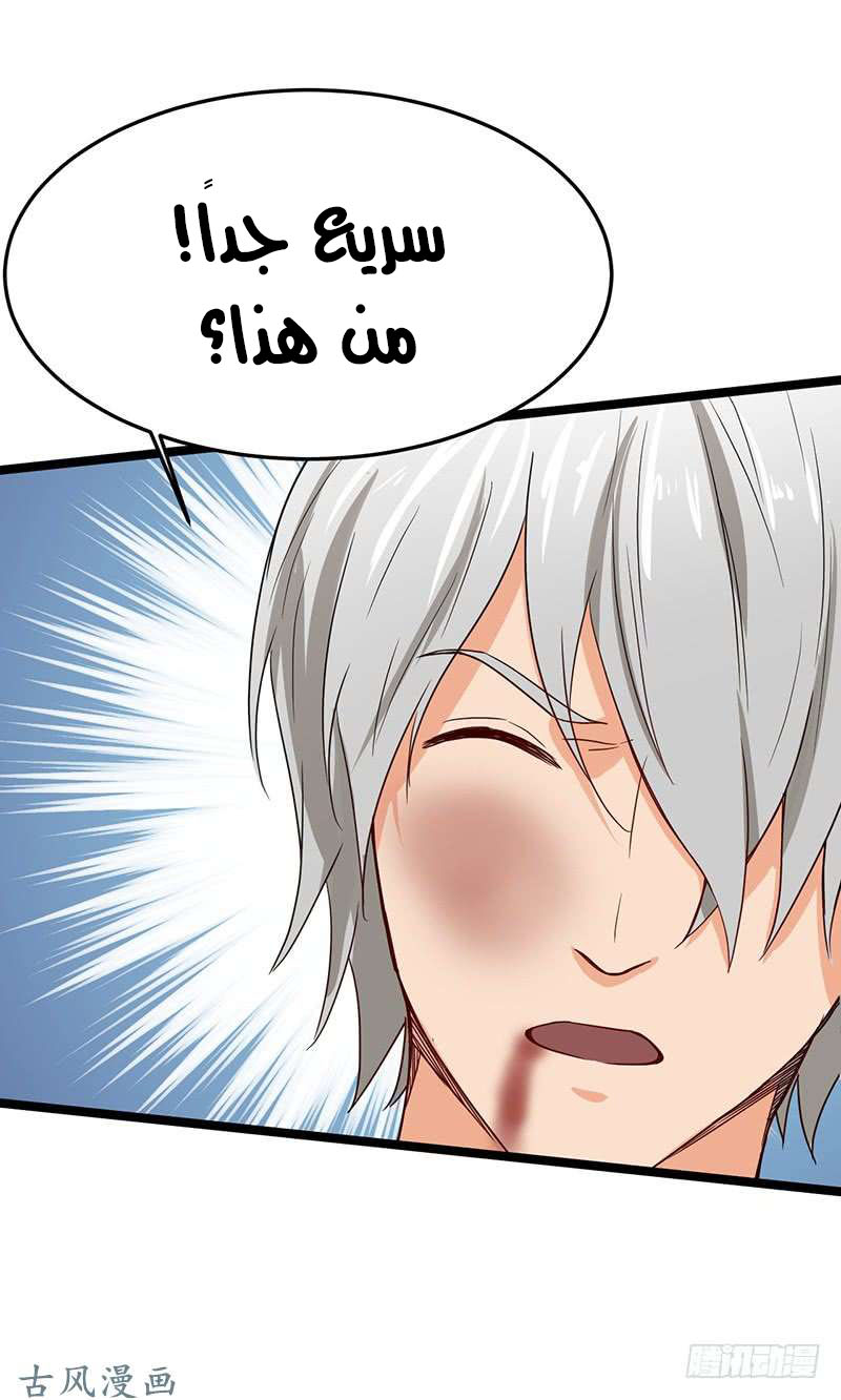 Chaotic Sword God: Chapter 66 - Page 22