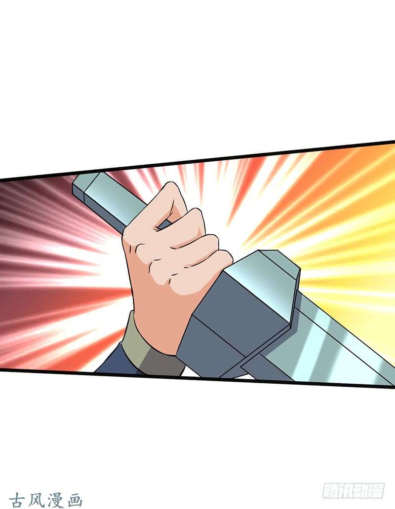 Chaotic Sword God: Chapter 67 - Page 2