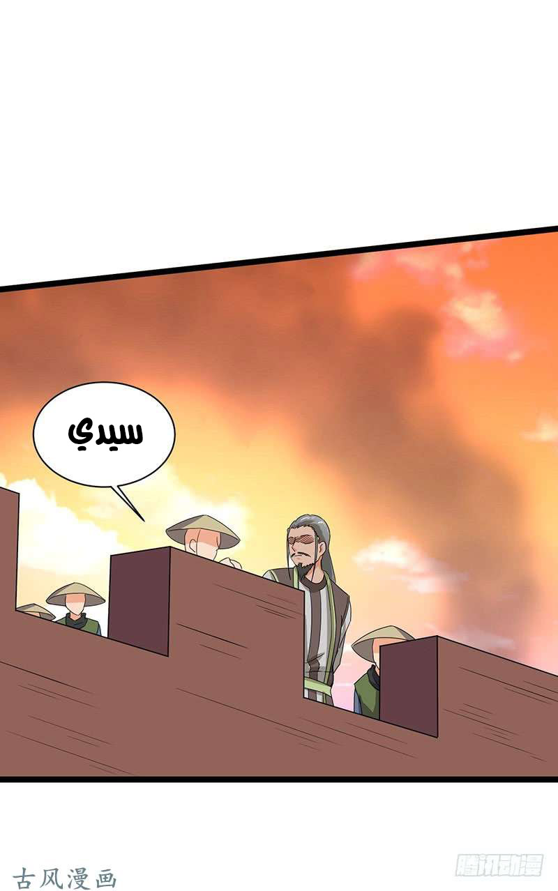 Chaotic Sword God: Chapter 67 - Page 17