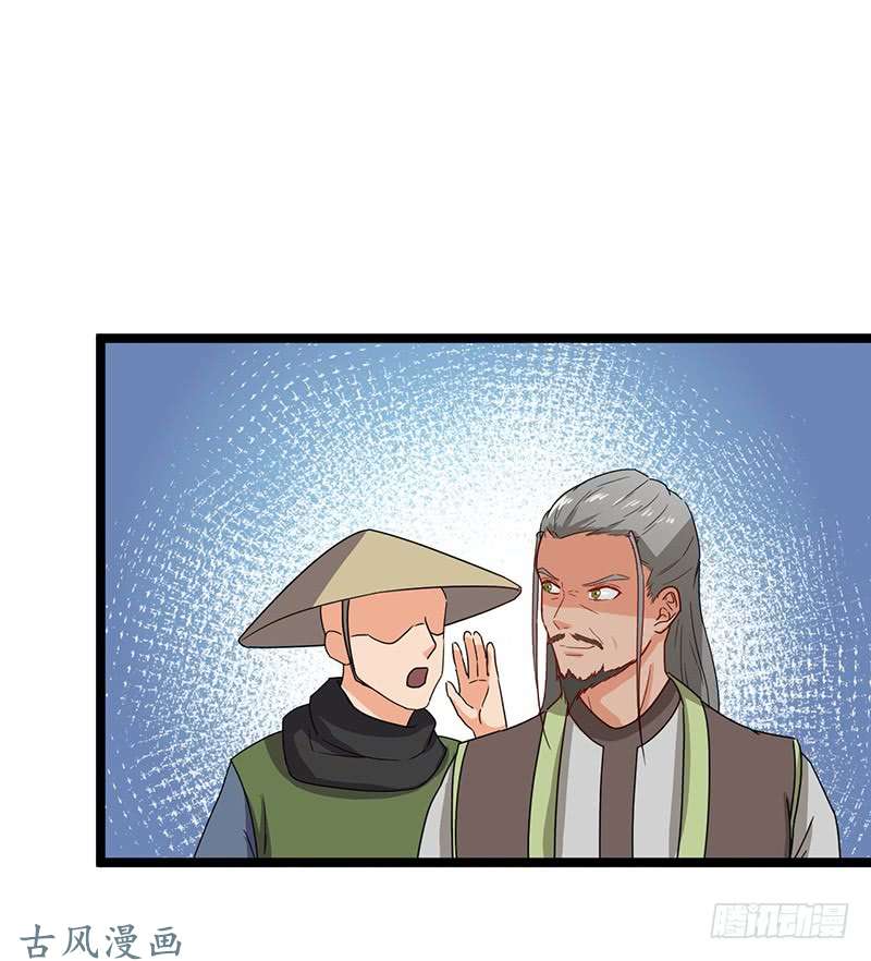 Chaotic Sword God: Chapter 67 - Page 18