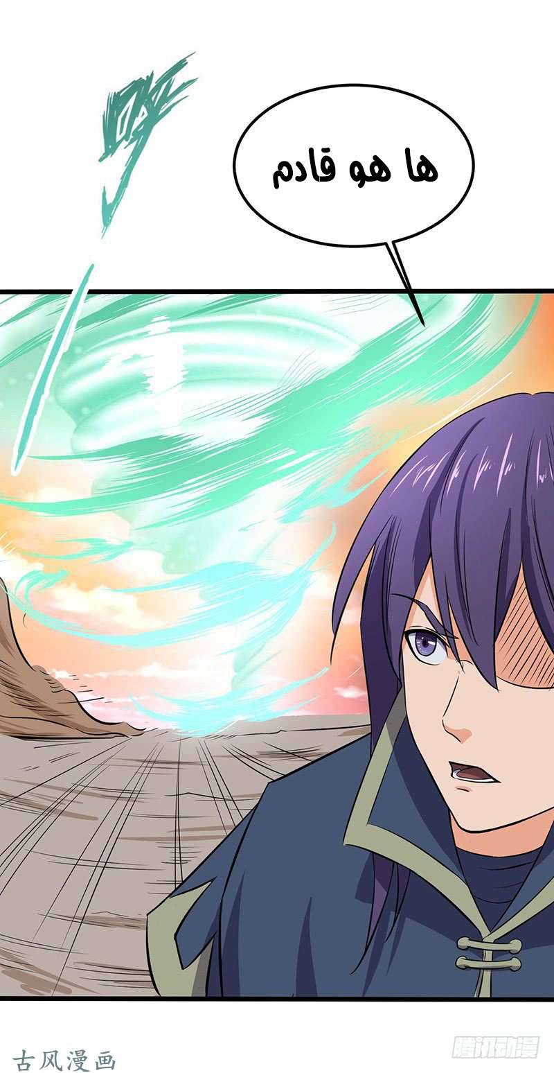 Chaotic Sword God: Chapter 67 - Page 27