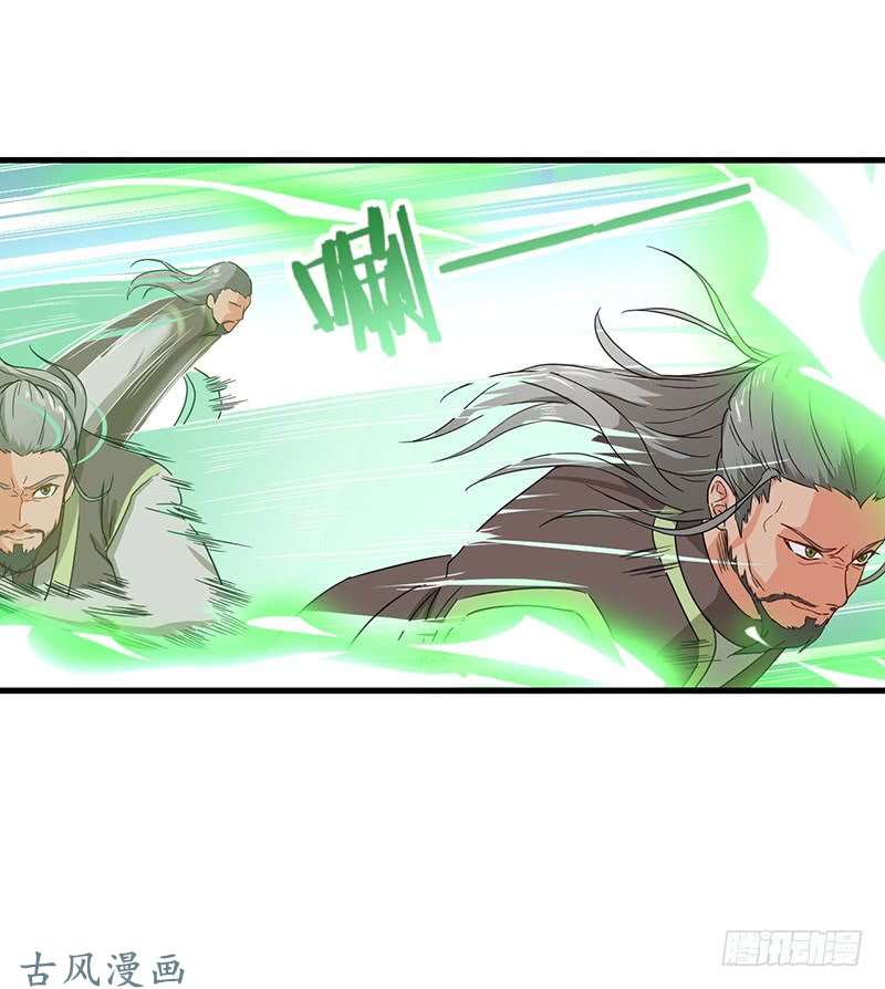Chaotic Sword God: Chapter 68 - Page 15