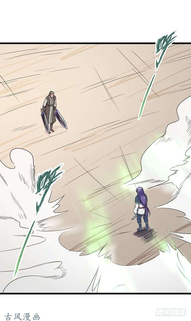 Chaotic Sword God: Chapter 68 - Page 29