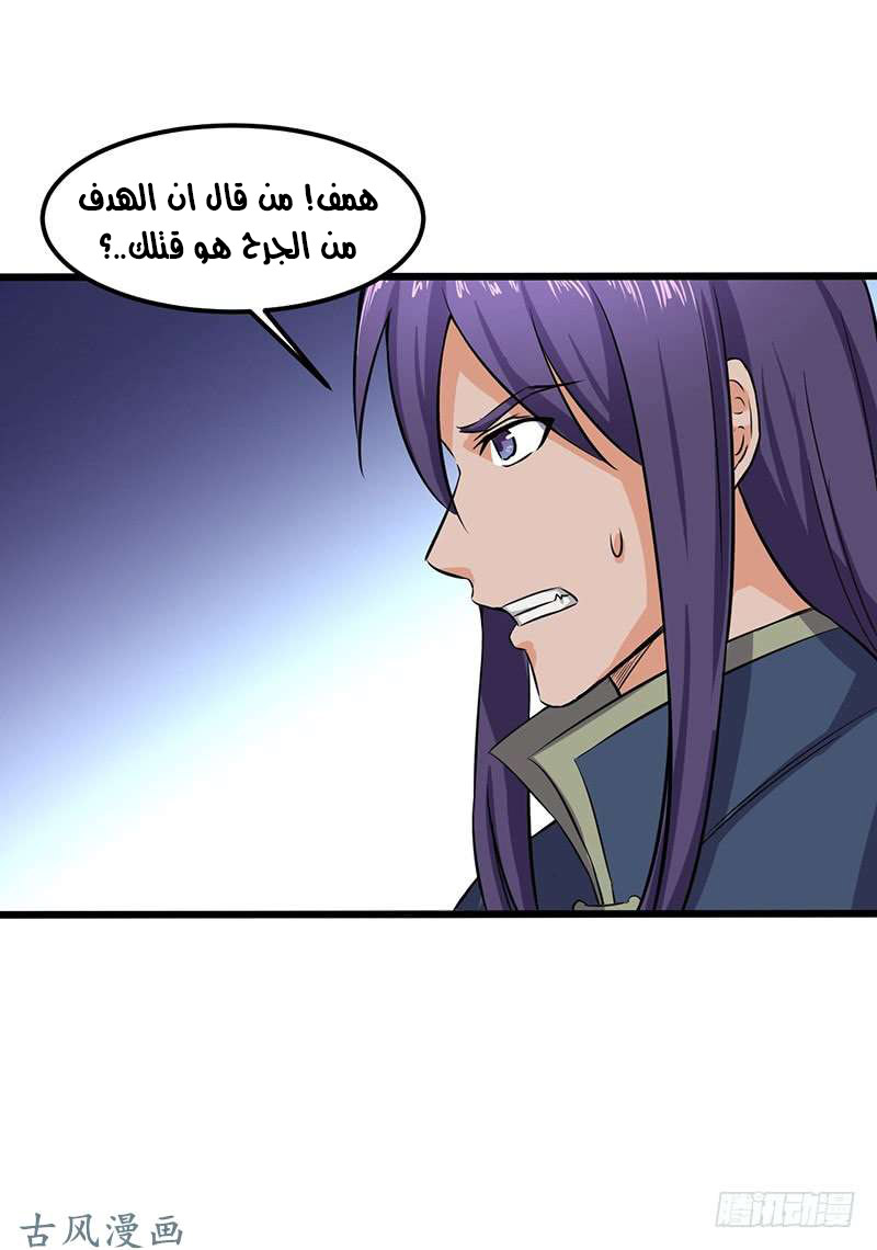 Chaotic Sword God: Chapter 69 - Page 12