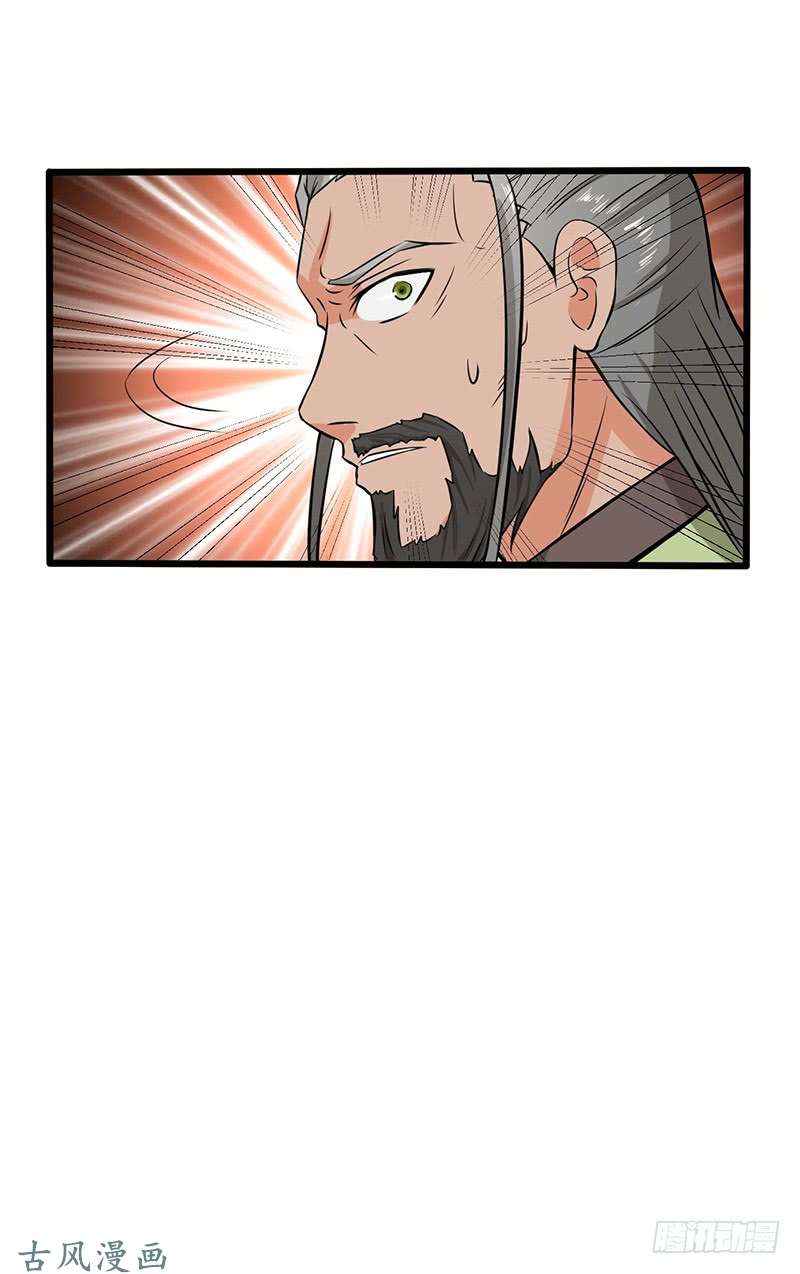 Chaotic Sword God: Chapter 69 - Page 14