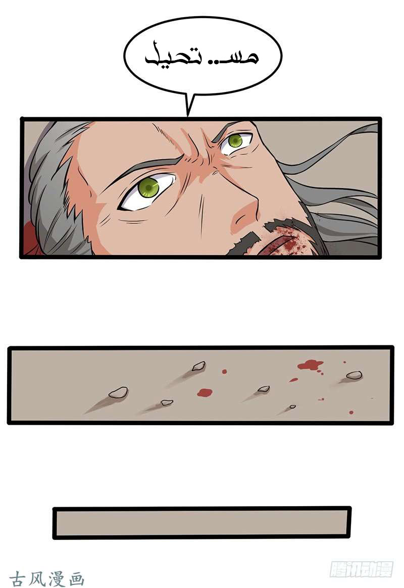 Chaotic Sword God: Chapter 69 - Page 19