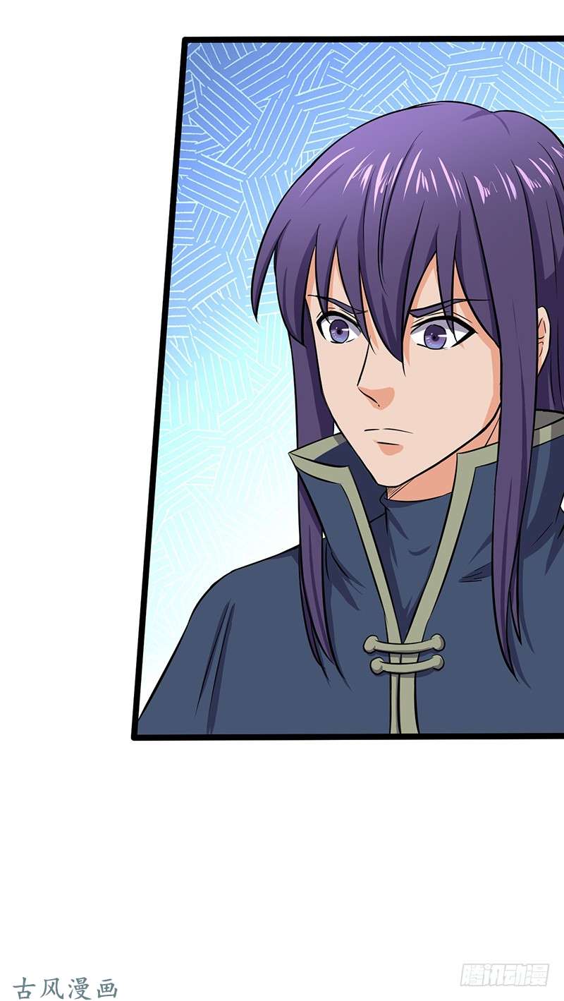 Chaotic Sword God: Chapter 69 - Page 22