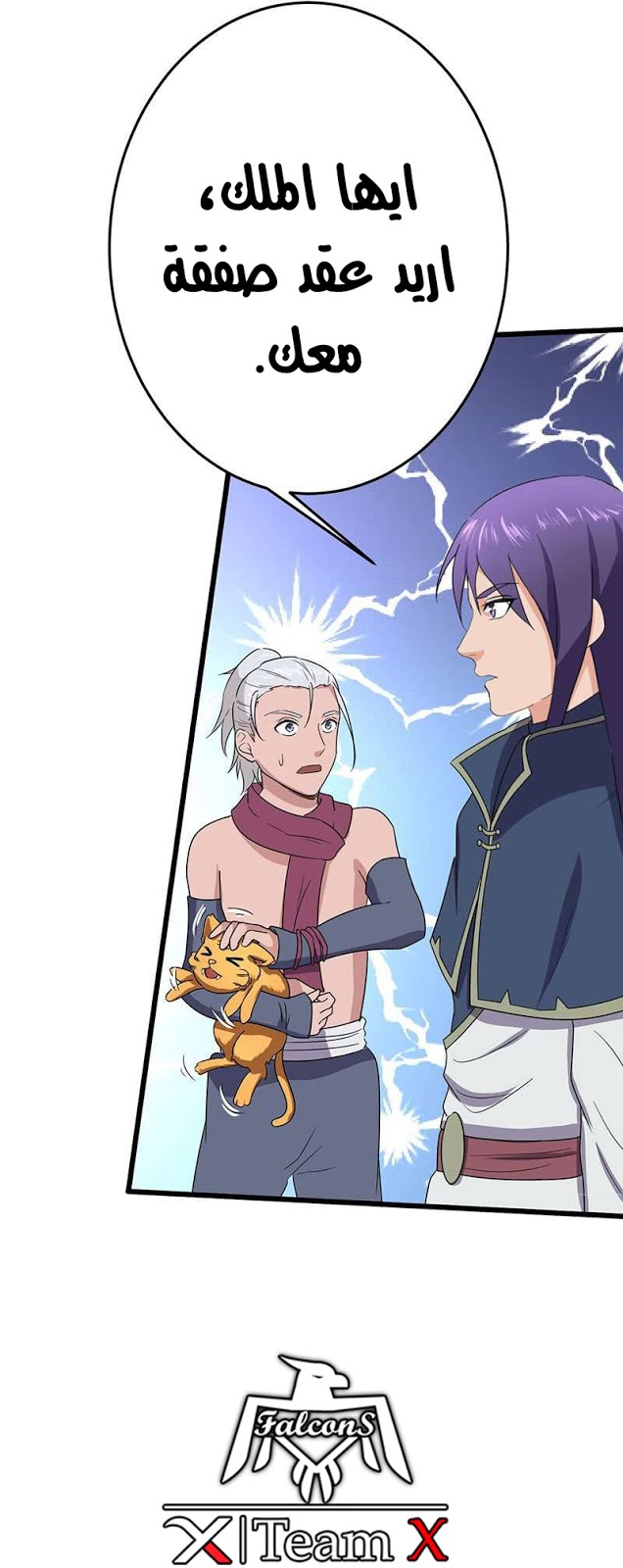 Chaotic Sword God: Chapter 69 - Page 32