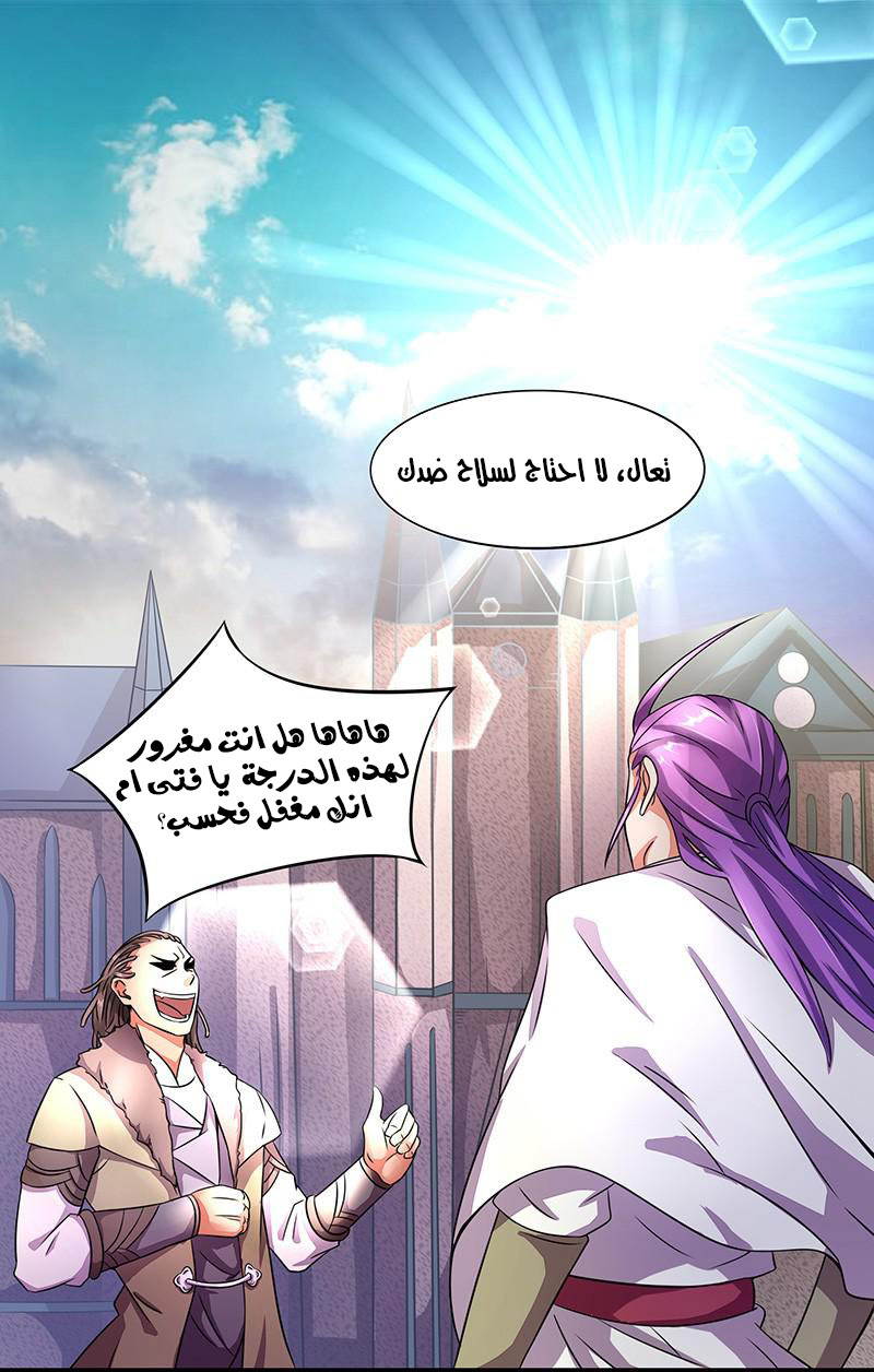 Chaotic Sword God: Chapter 7 - Page 2