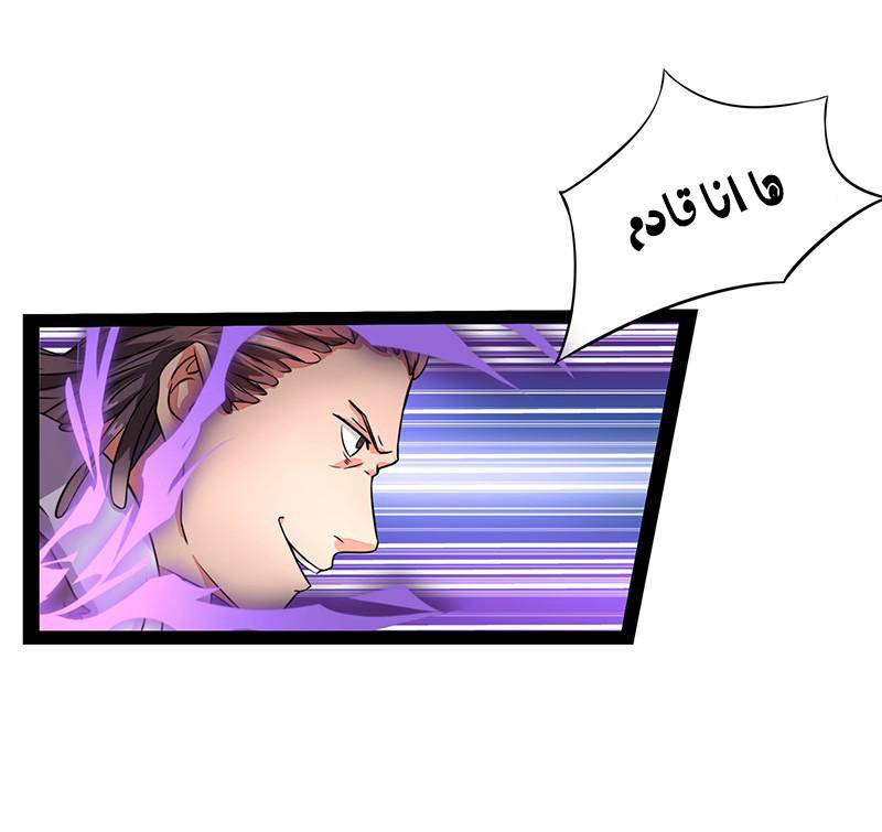 Chaotic Sword God: Chapter 7 - Page 5