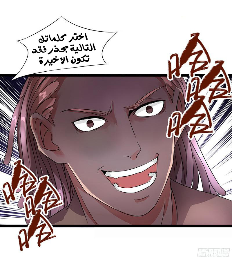 Chaotic Sword God: Chapter 7 - Page 10
