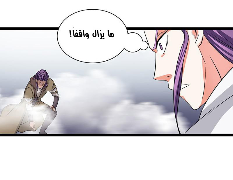 Chaotic Sword God: Chapter 7 - Page 23